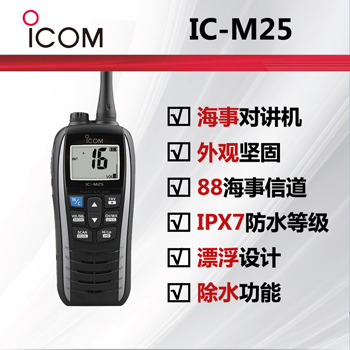 ICOMĽIC-M25deepɫ
