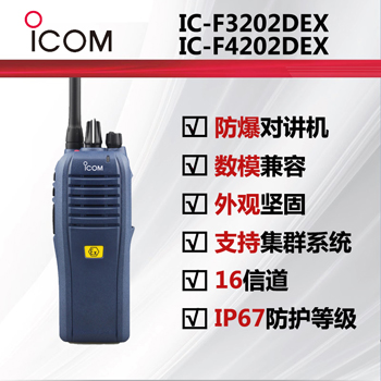 ICOMĽIC-F3202DEX/F4202DEXdeepɫ
