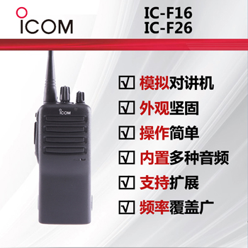 ICOMĽIC-F16 / IC-F26 ֳdeepɫ
