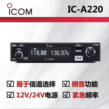 ICOMĽIC-A220IC-A210deepɫ
