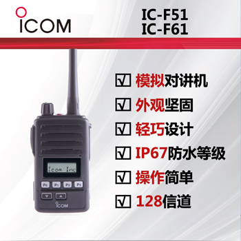 ICOMĽIC-F51/IC-FF61deepɫ

