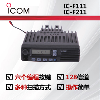 ICOMĽIC-F111/IC-F211 deepɫ