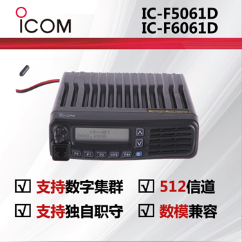ICOMĽIC-F5061D IC-F6061Ddeepɫ