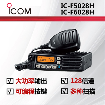 ICOMĽIC-5028H IC-6028Hdeepɫ

