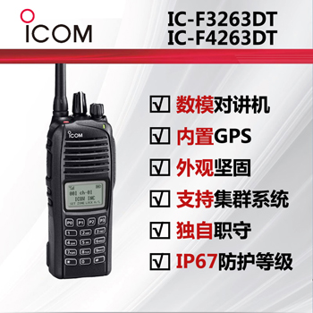 ICOMdeepɫ
IC-F3263DT/IC-F4263DT