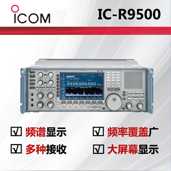 icomĽdeepɫIC-R9500