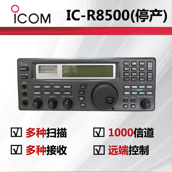 icomĽdeepɫIC-R8500(ͣ)