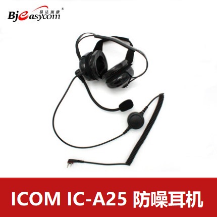 ICOMĽdeepɫ
IC-A25