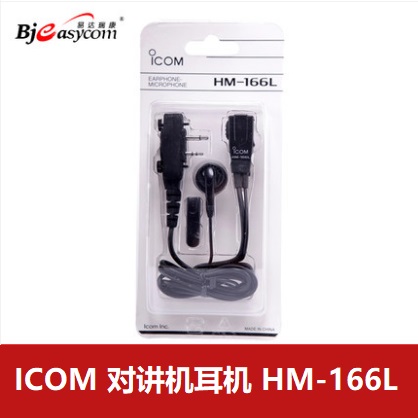 ICOMĽdeepɫ
HM-166L