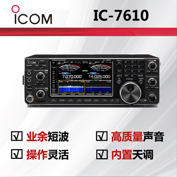 icomĽ̲deepɫ
IC-7610