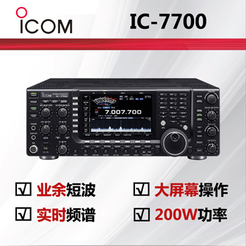 ICOM ĽIC-7700̲deepɫ