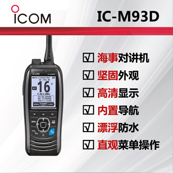 icomĽdeepɫ
IC-M93D