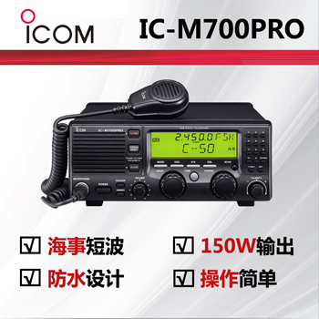icomĽ¶̲deepɫIC-M700PRO
