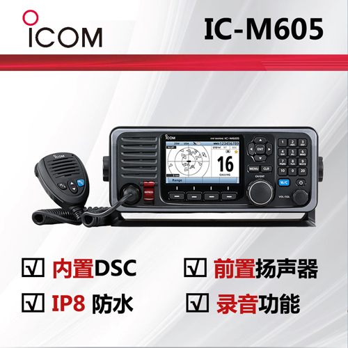 icomĽdeepɫIC-M605