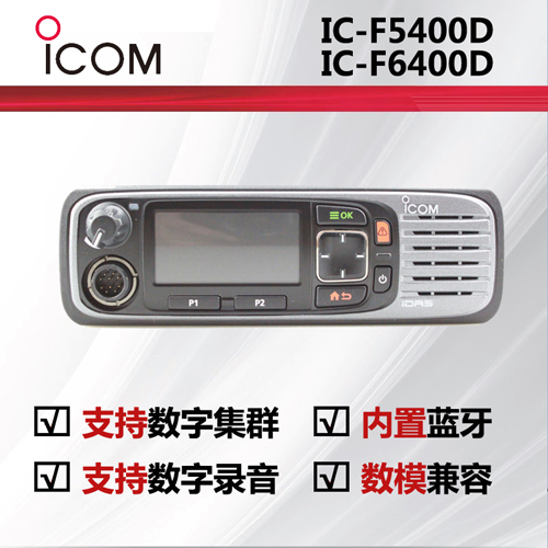 icomĽdeepɫIC-F5400 IC-F6400