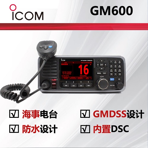 ICOMĽGMDSSƵdeepɫGM600