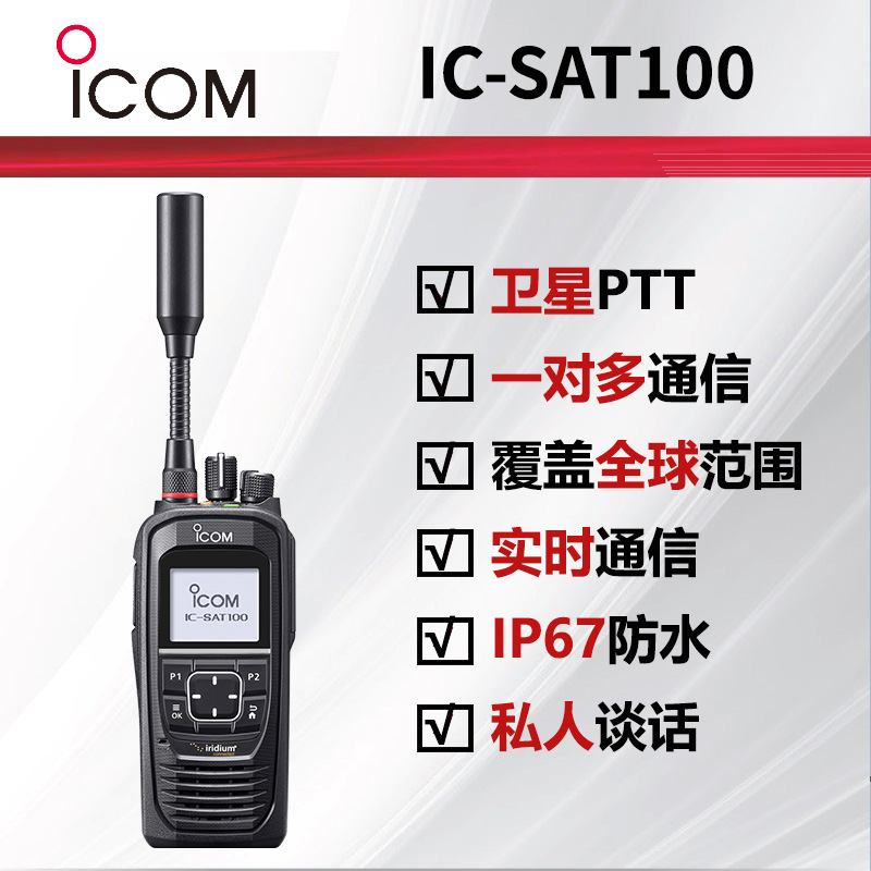 IC-SAT100deepɫ
