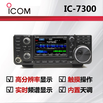 ICOMĽIC-7300̲deepɫ